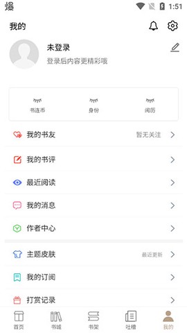 书连网纯净版[图2]