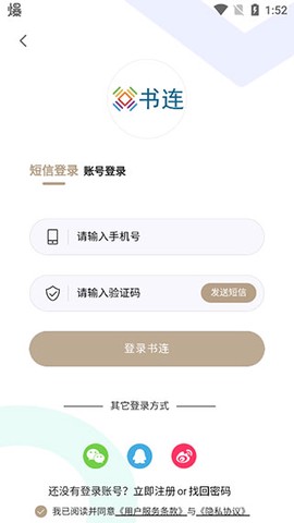 书连网纯净版[图3]