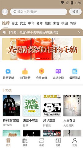 书连网纯净版[图4]