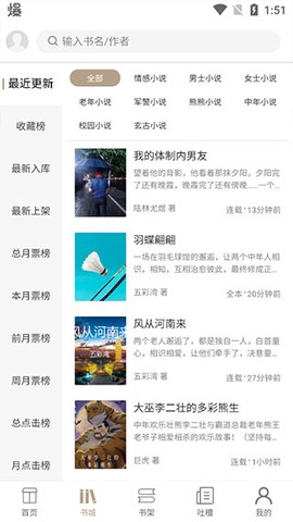 书连网纯净版[图5]