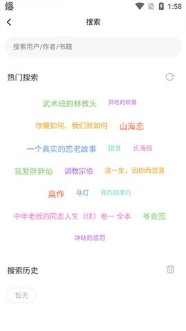 书连网纯净版[图6]