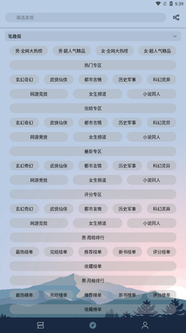 燃文阅读截图3