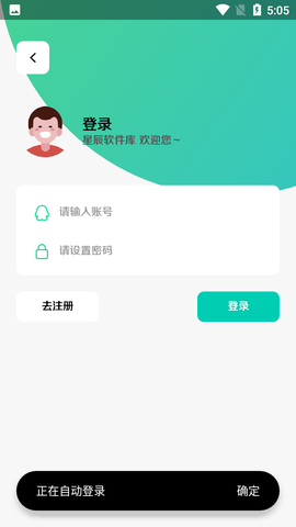 轩云软件库截图2