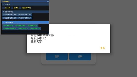 小熊猫辅助器助手[图1]