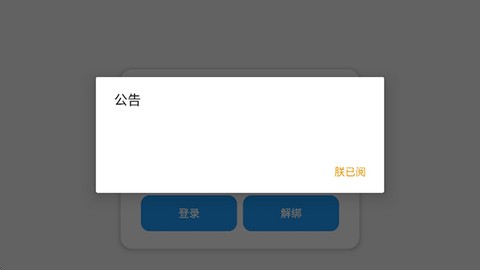 小熊猫辅助器助手[图5]