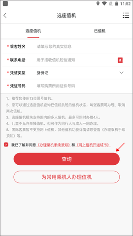 天津航空[图2]