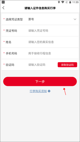 天津航空[图5]