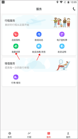 天津航空[图6]