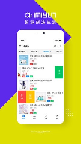 艾蜜云截图2