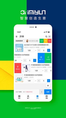 艾蜜云截图3
