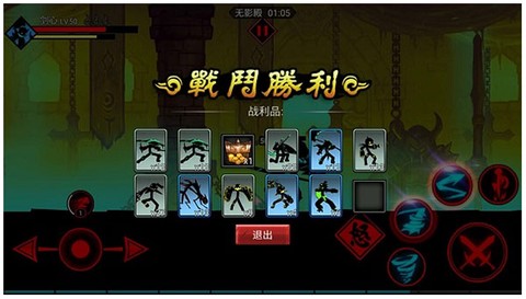 火柴人联盟竞技场[图5]