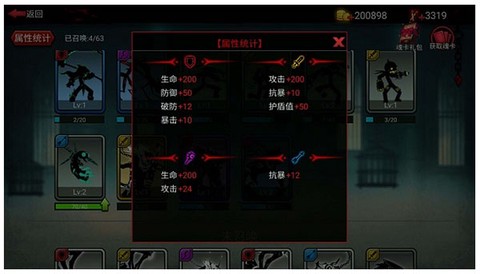 火柴人联盟竞技场[图6]