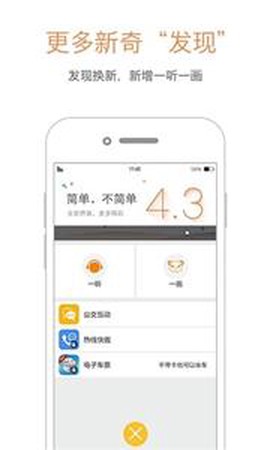 巴适公交[图1]