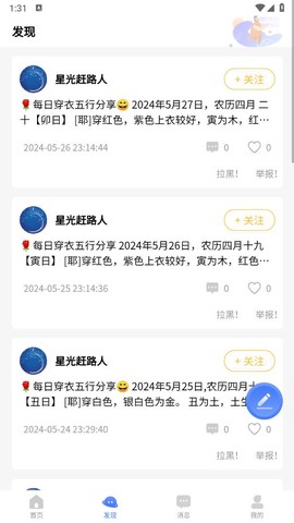全融智慧截图3