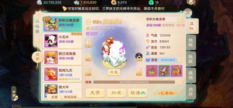 大话西游松鼠怎么加点