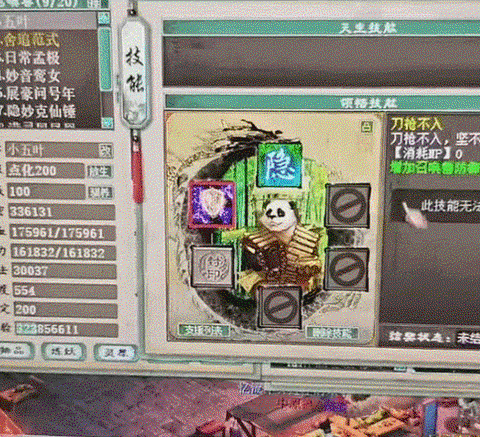 大话西游松鼠怎么加点[图2]