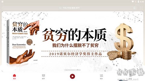 新语听书[图1]
