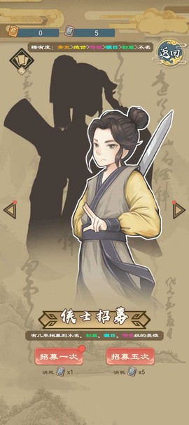 江湖小侠图2
