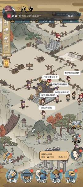 江湖小侠图3