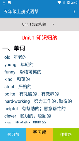 五年级上册英语帮截图3