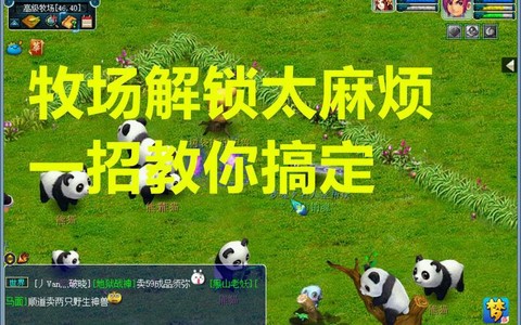 梦幻西游物品锁密码忘了怎么办[图2]