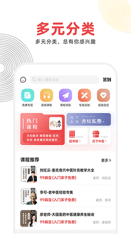 扁鹊中医截图1