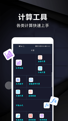 尺子测量仪截图3