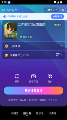比心直播[图3]