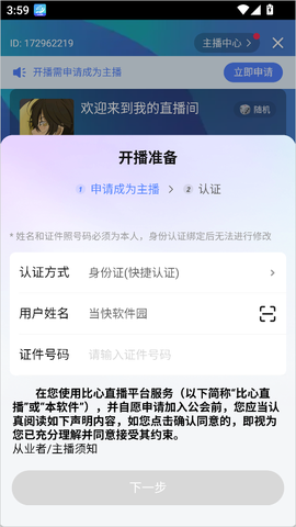 比心直播[图4]