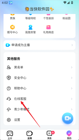 比心直播[图5]