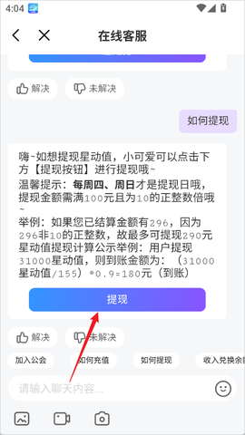 比心直播[图7]