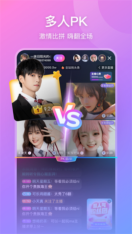 比心直播截图2
