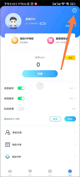 知聊下载最新版安装包[图4]