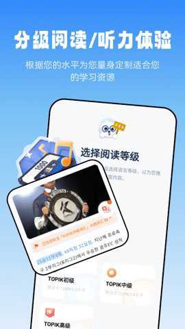 莱特韩语阅读听力截图2