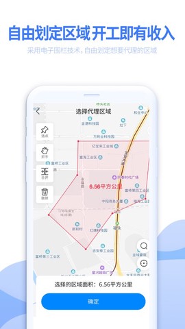 余时保截图1