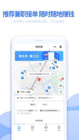 余时保截图3
