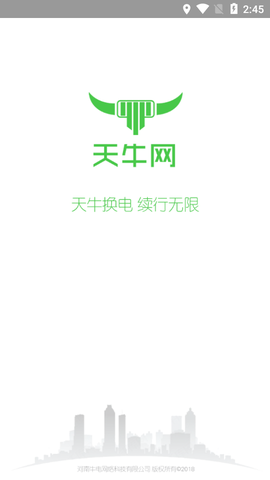天牛网截图1