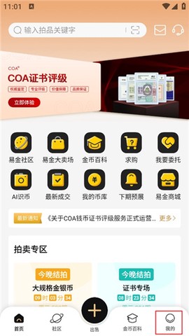 易金在线[图1]