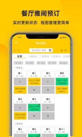鹿小乙截图1