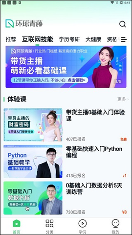 环球青藤图3