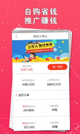 淘我想要优惠券截图1