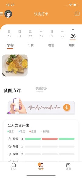 养橙日记[图2]