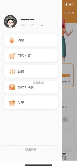 养橙日记[图4]