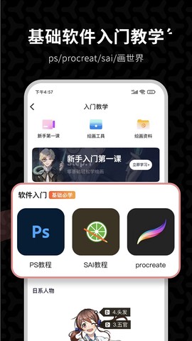 羊驼CG绘画截图2
