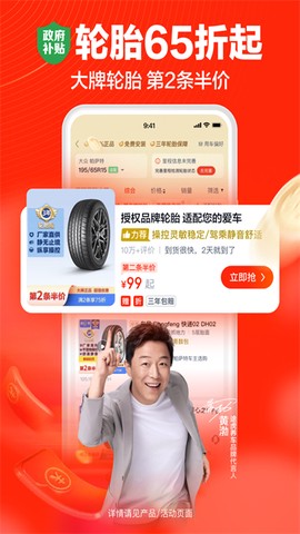 途虎养车截图2