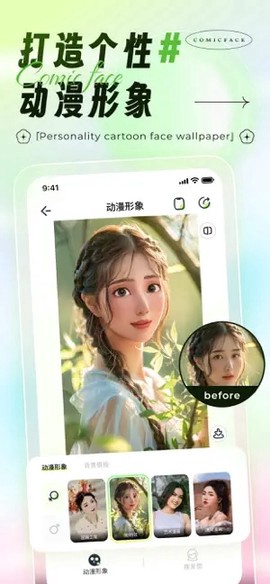 悦颜相机截图1
