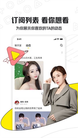 小鹿电竞截图1