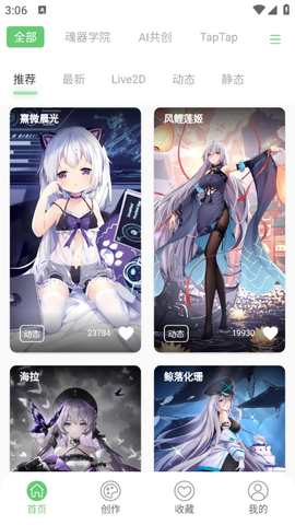 萌娘壁纸[图2]