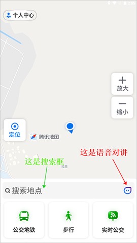 腾讯地图关怀版[图2]