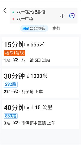 腾讯地图关怀版[图3]